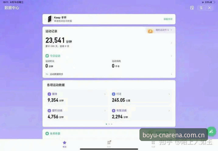 博鱼体育官方APP数据页更新：旧的卡顿体验与新版实时反馈，差距有多大？