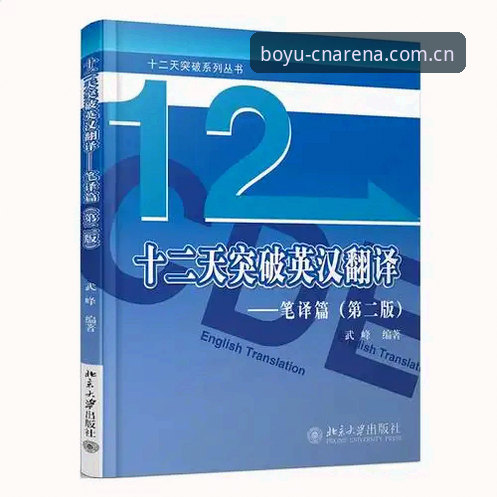 简体版博鱼中国体育官方2026版使用指南：3个关键优化细节与5步上手操作